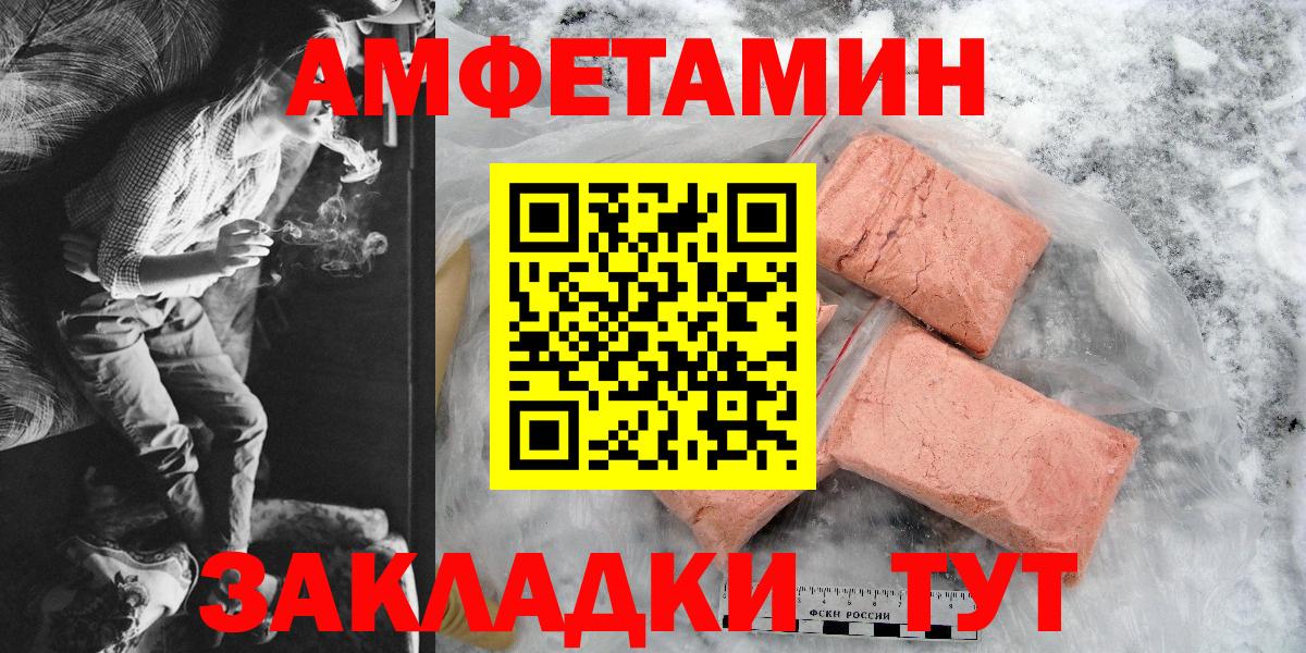 Зеленодольск  Амфетамин 98%  Амфетамин  Вход с VPN 