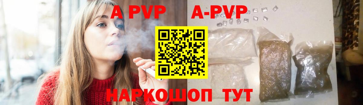 А ПВП кристаллы Зеленодольск
