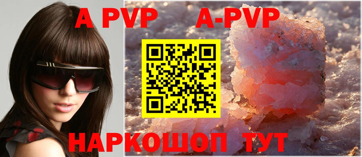 Зеленодольск  А ПВП кристаллы  наркотики  APVP  A-PVP СК КРИС  Вход с VPN 