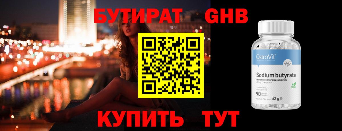 Зеленодольск  БУТИРАТ оксана  Вход с VPN 