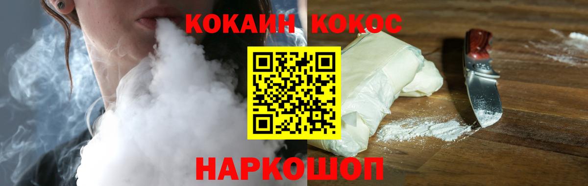 COCAIN Эквадор Зеленодольск