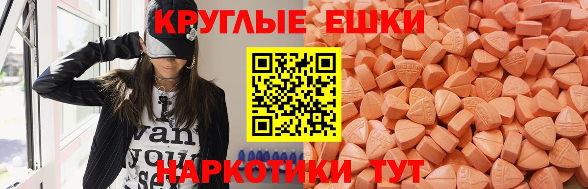 Экстази 280 MDMA Зеленодольск
