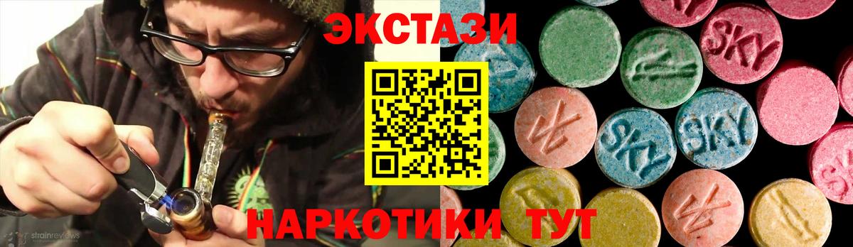 ЭКСТАЗИ 280мг  ЭКСТАЗИ VHQ  Экстази  Вход с VPN  Зеленодольск 