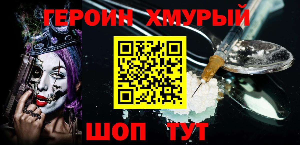 ГЕРОИН афганец  Вход с VPN  Зеленодольск 