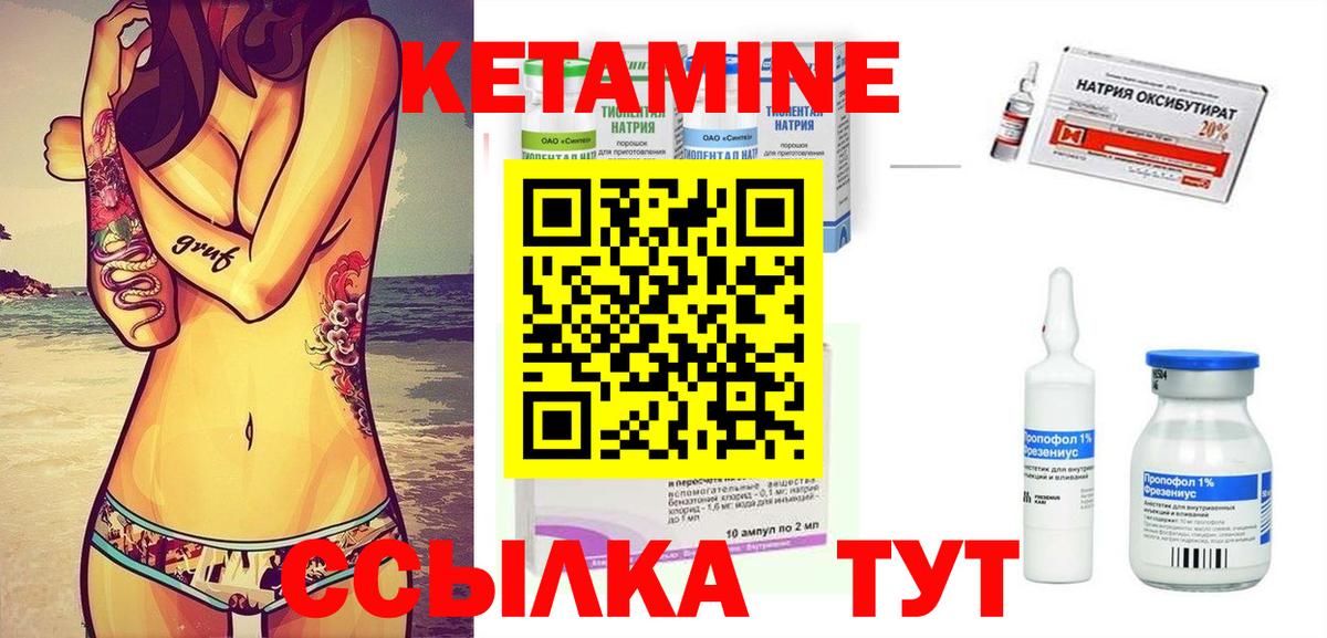 КЕТАМИН VHQ  Вход с VPN  Зеленодольск 