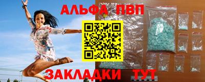 Альфа ПВП Ливны
