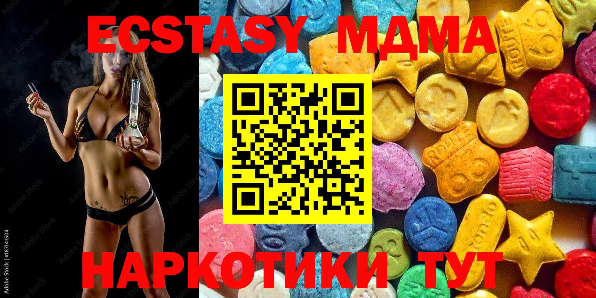 МДМА кристаллы  MDMA  Зеленодольск  Вход с VPN  МДМА молли 