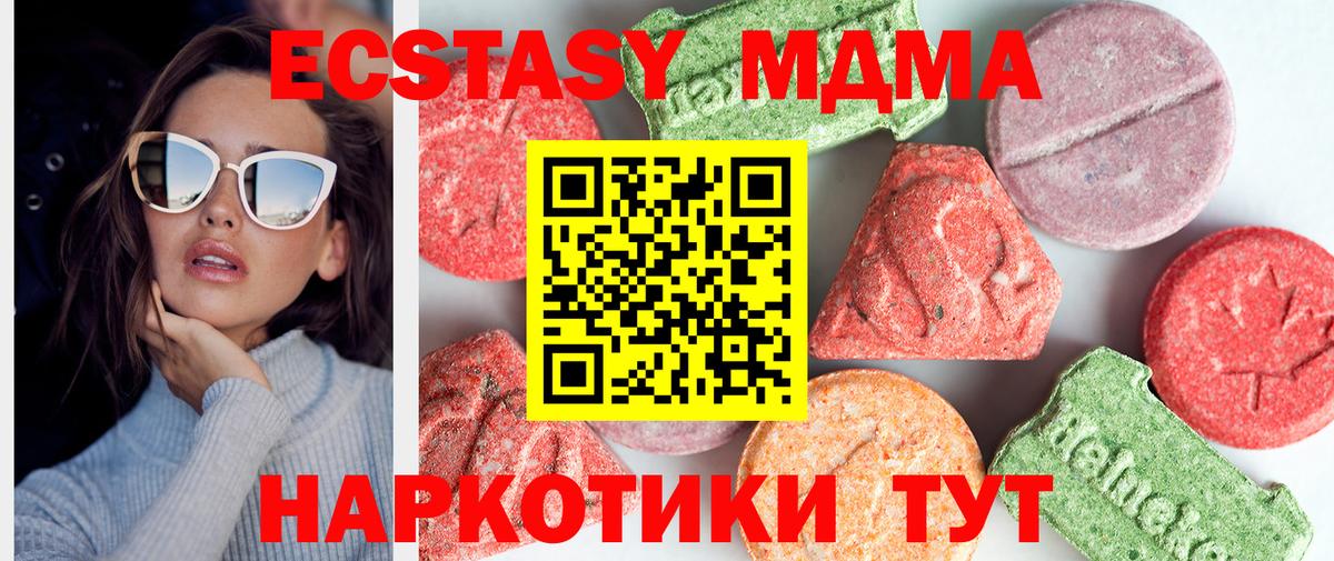 MDMA Molly Зеленодольск