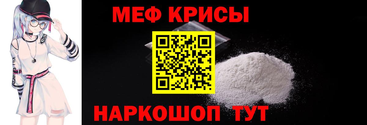 МЯУ-МЯУ VHQ  МЯУ-МЯУ  Мефедрон  Зеленодольск  Вход с VPN  Мефедрон 4 MMC 