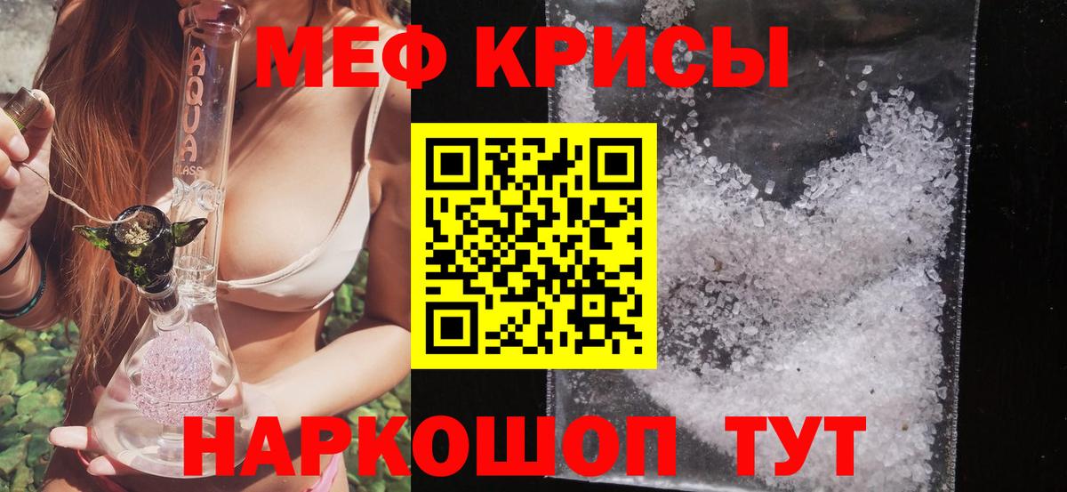 Мефедрон Зеленодольск