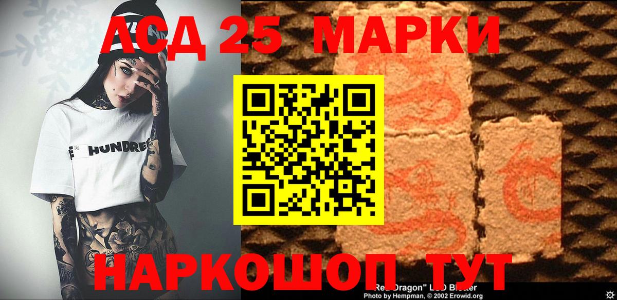 Марки 25I-NBOMe 1,5мг Зеленодольск