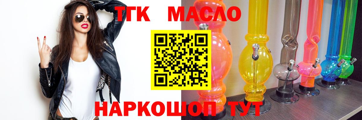 ТГК вейп Зеленодольск