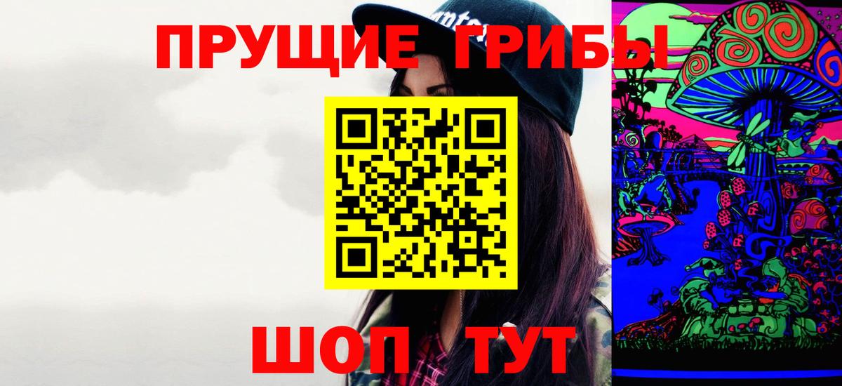 Галлюциногенные грибы мухоморы Зеленодольск